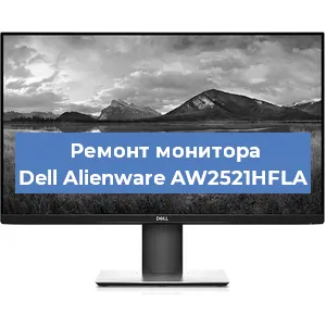 Замена конденсаторов на мониторе Dell Alienware AW2521HFLA в Перми